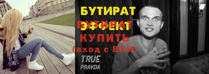 где найти   Гай  Бутират бутик 