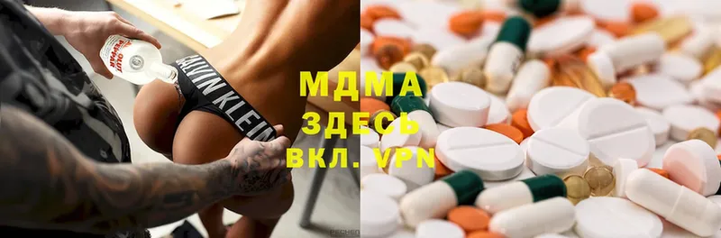 MDMA crystal  купить закладку  Гай 